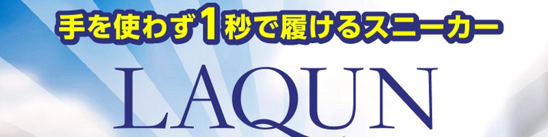 1�b�ŗ�����X�j�[�J�[���T�C�g